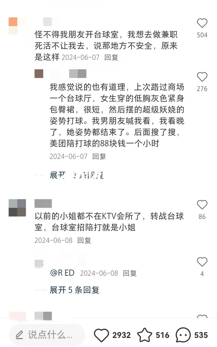 网友评论
