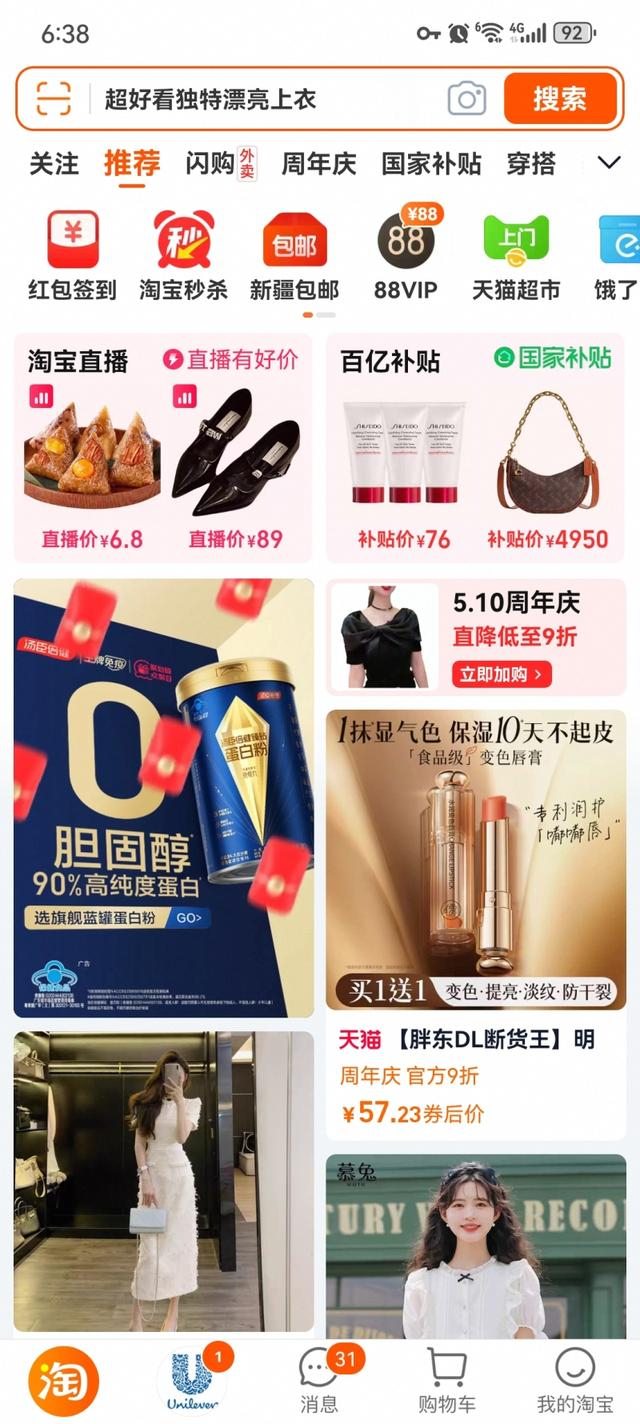 淘宝闪购。手机截图