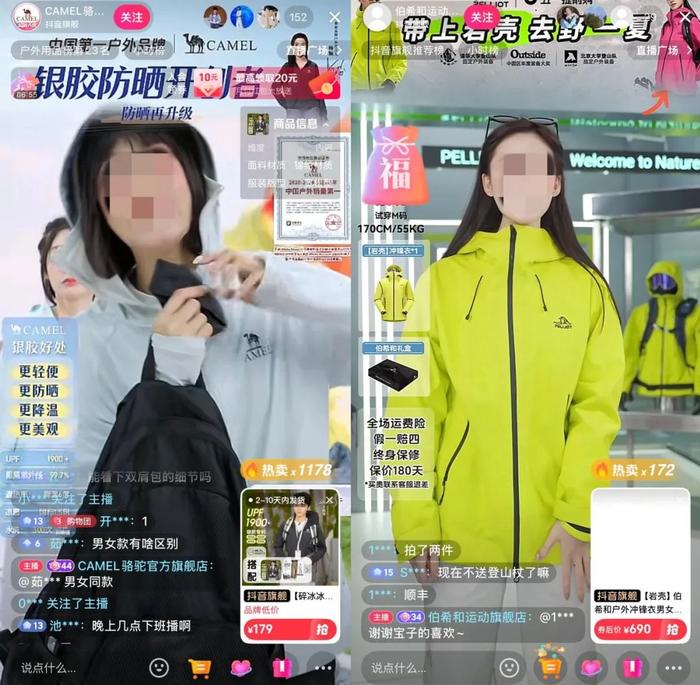 图源:骆驼、伯希和抖音直播间