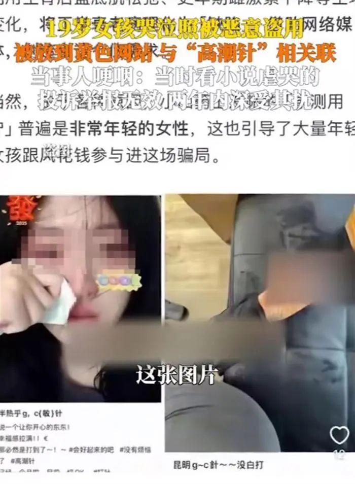 相关视频截图 图源网络