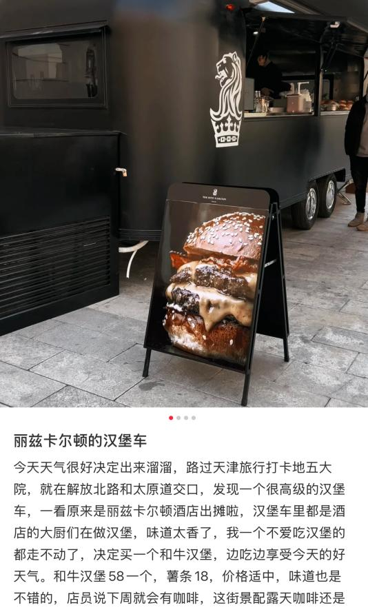 截图来源于小红书