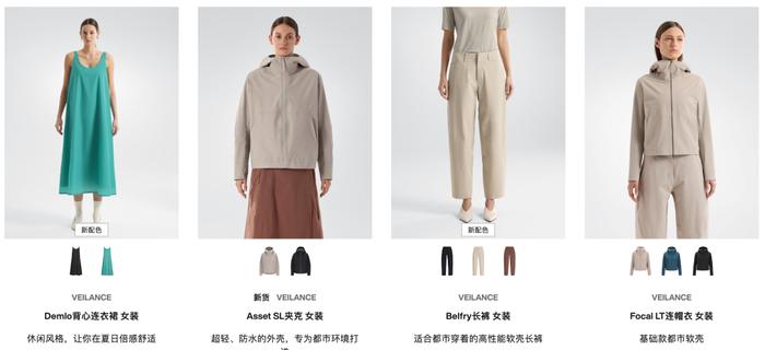 图源:始祖鸟官网