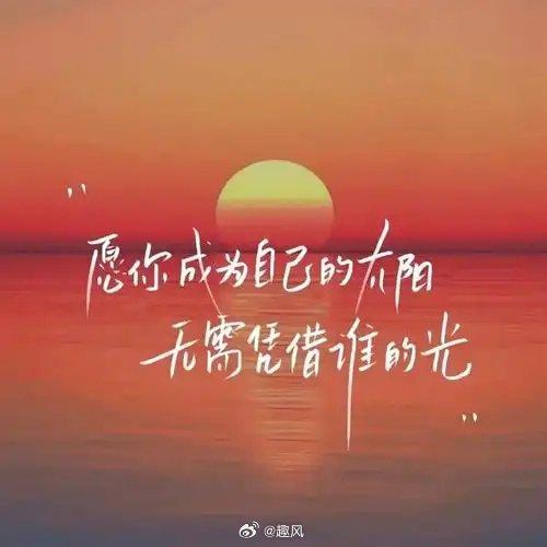 生活如爬坡需坚持，低谷积蓄力量终见阳光