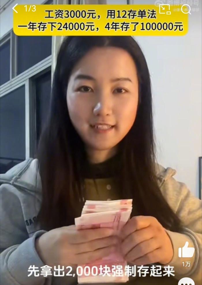 光说了如何存钱，这还用你教吗？你咋不说说你每个月不到1000块是怎么生活的？