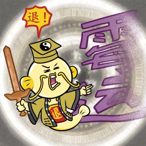 转发这条霉运散尽锦鲤，你的身边只有好运无霉运，重要时刻一路开挂！