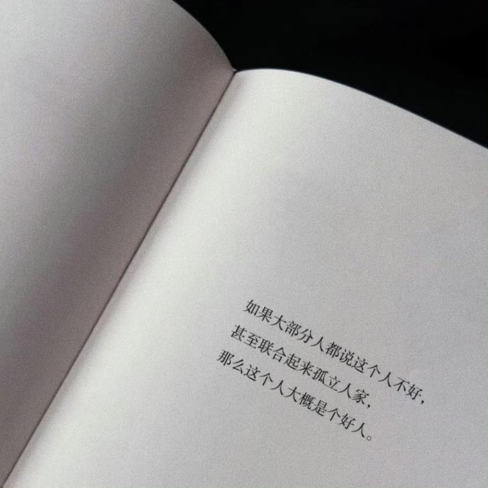 我始终相信，总有一天你会遇到这样一个人