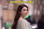 香港蔡天凤碎尸案押后6月裁决