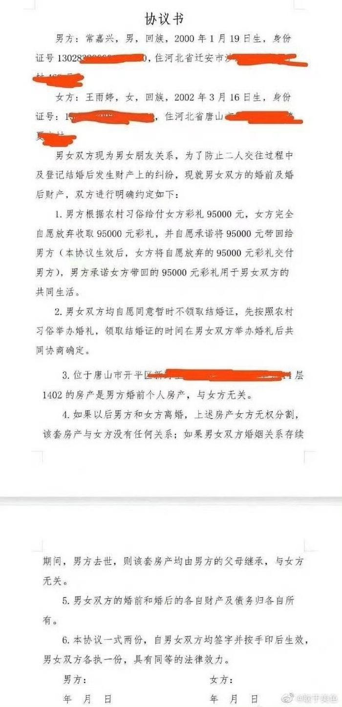 为什么现在婚前财产协议会大面积的不被承认？