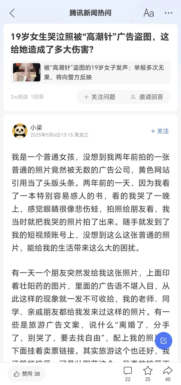小梁发长文。图/腾讯新闻“热问”截图
