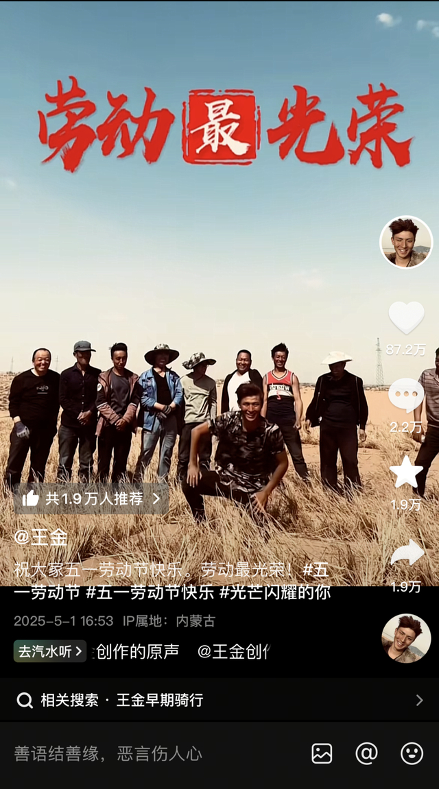 王金的作品《劳动最光荣》使用了杨先生团队的策划方案（视频截图）