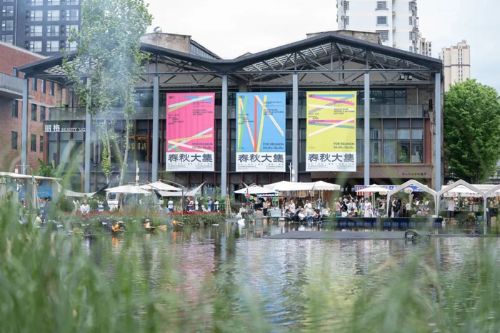 陶溪川春秋大集春集彰显多元、美好、国际范