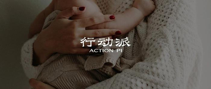“大学还没毕业，我已经生完一胎了”