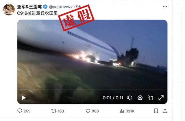 网传视频截图