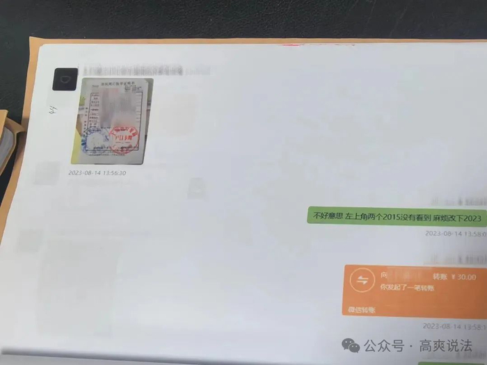 （涉案的伪造死亡证明和聊天记录，来源：上铁法院）