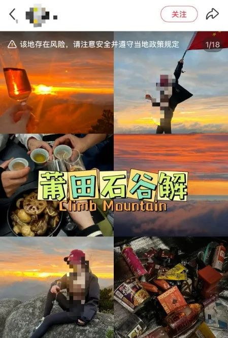 社交平台在石谷解爬山攻略页面提示：该地存在风险，请注意安全并遵守当地政策规定