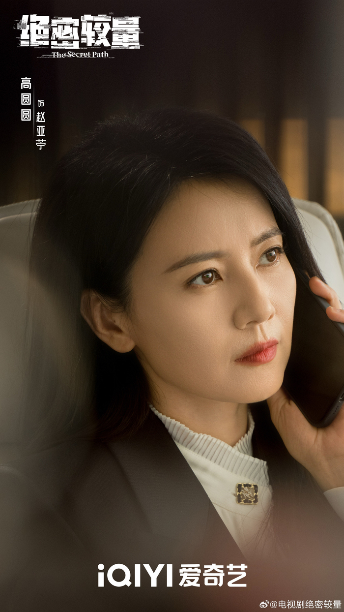 《绝密较量》剧照