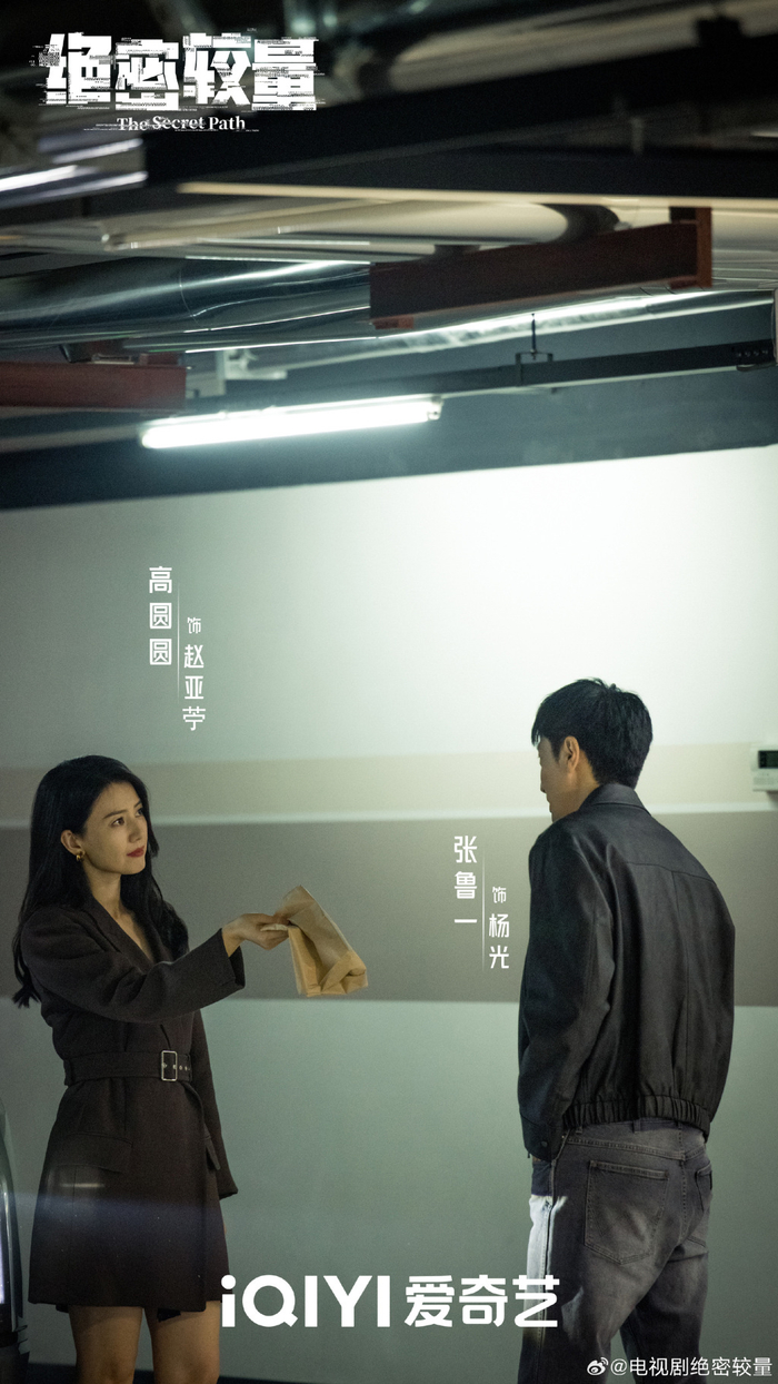 《绝密较量》剧照