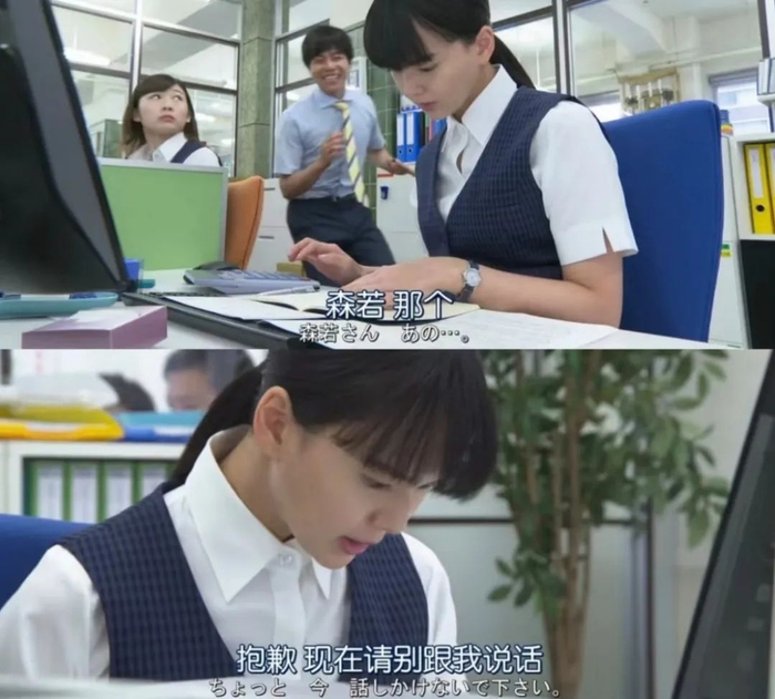女主森若在会计部门工作，严谨又认真，不受他人打扰。（图/《这个不可以报销》）