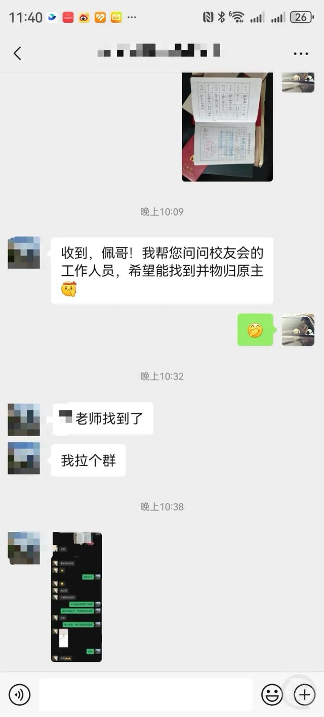 吴佩终于找到了失主。受访者供图