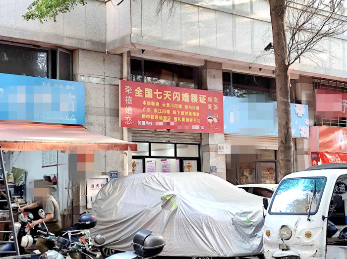 网友发帖称，在街边看到“全国7天闪婚领证 越南新娘”的广告牌。网络图