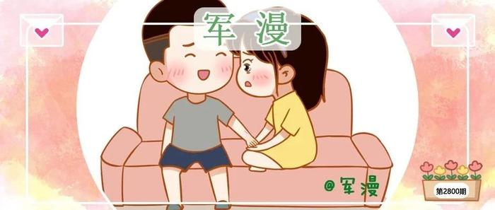 恋爱中，那些瞒着对方的秘密