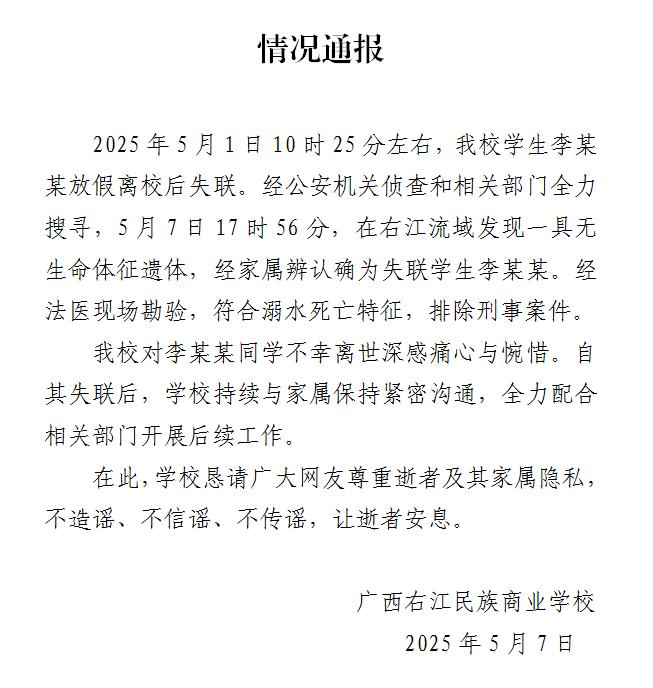 東體：足壇反腐尚未完全結(jié)案，行業(yè)處罰結(jié)果需更高部門的首肯