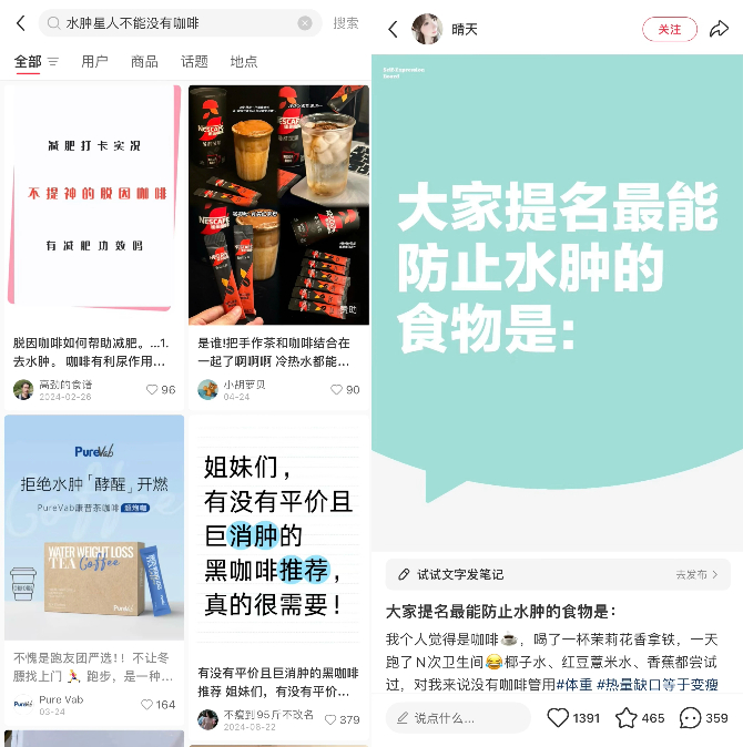 图片来源：小红书