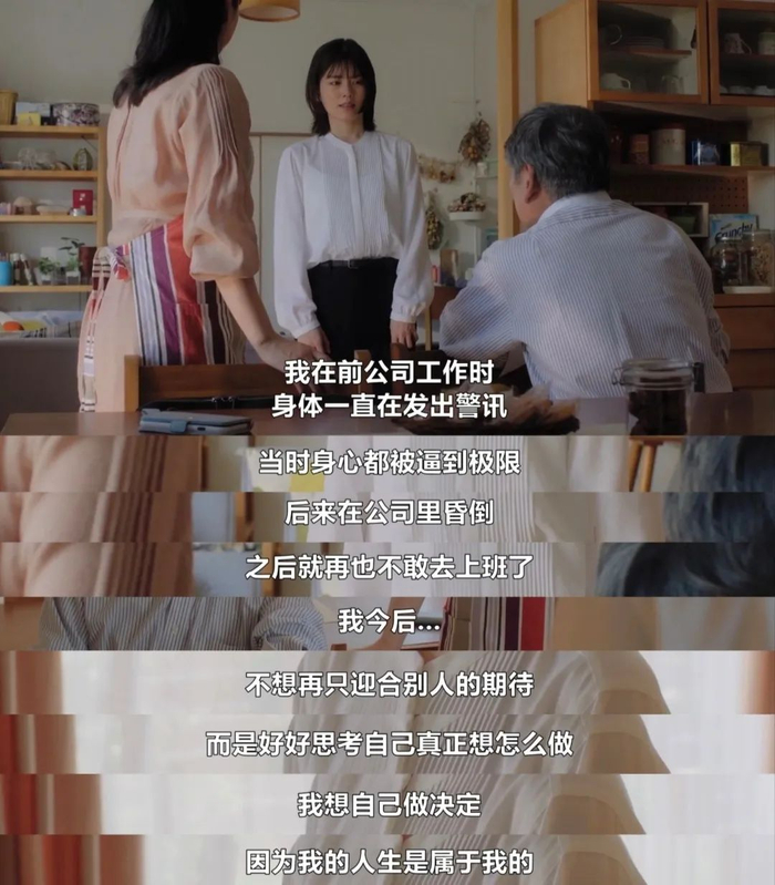 （图/《转职的魔王大人》）