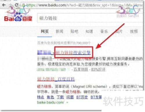 最新磁力链接搜索引擎推荐，2021年值得推荐的磁力搜索引擎