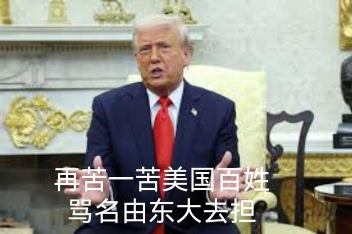 美国儿童们的福报来了，少买几件东大玩具美国小孩死不了！