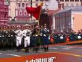转！中国排面在红场一步一帅