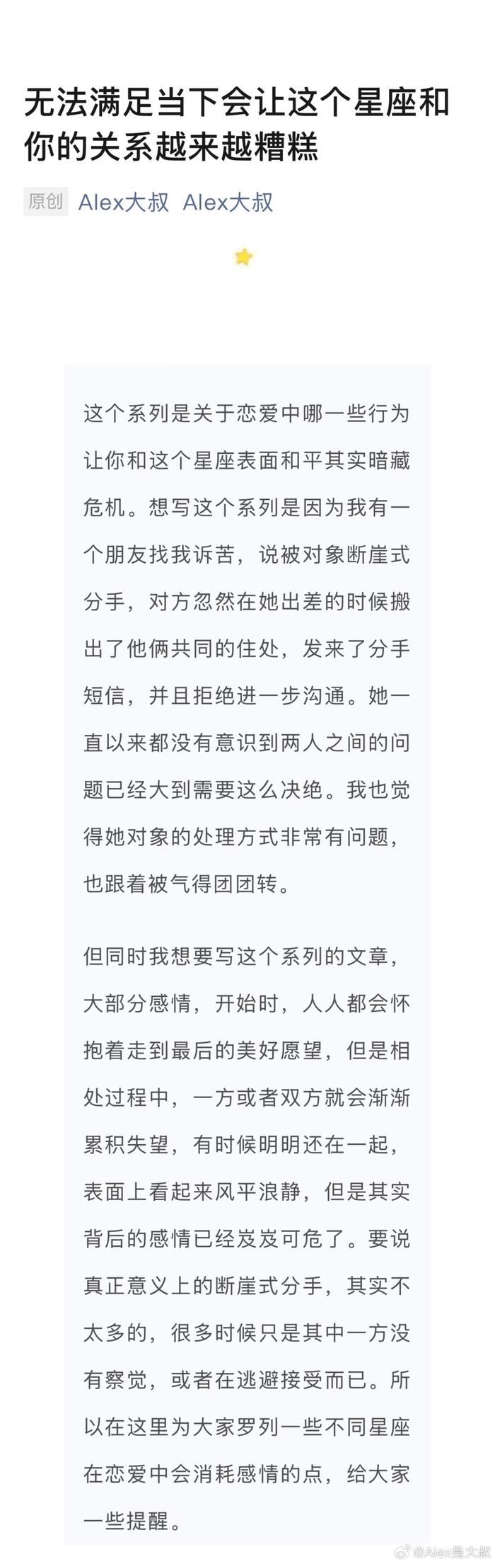 这个系列是关于恋爱中哪一些行为让你和这个星座表面和平其实暗藏危机