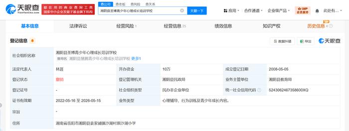 起底湖南"圣博"机构学生被打致耳聋:学校被吊销办学许可证(图1)