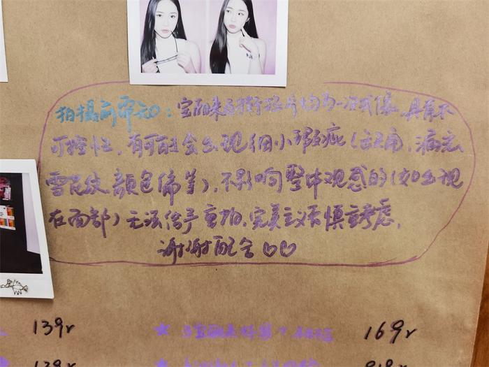 某照相馆价目表上的拍摄须知