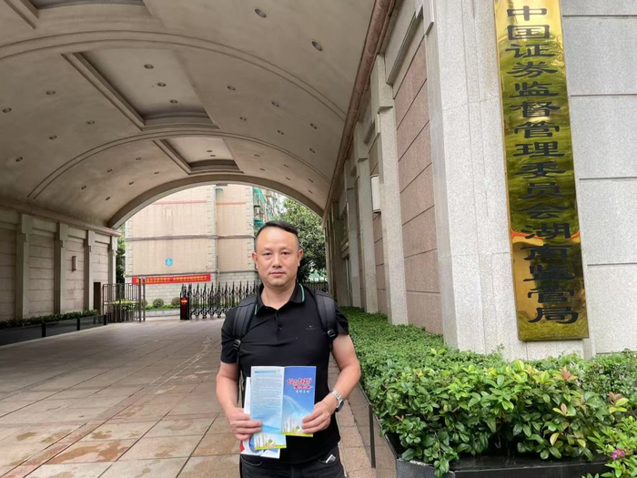 李良梅在中国证监会湖南监管局递交材料。图片来源：均由受访者提供