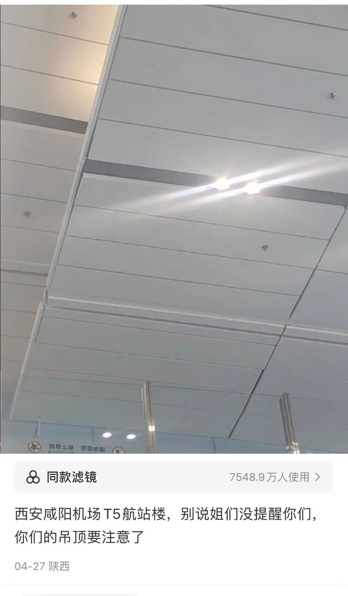 △此前有乘客提醒吊顶脱落 图源网络