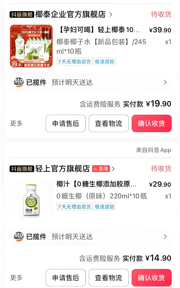 图 / 轻上直播间价格