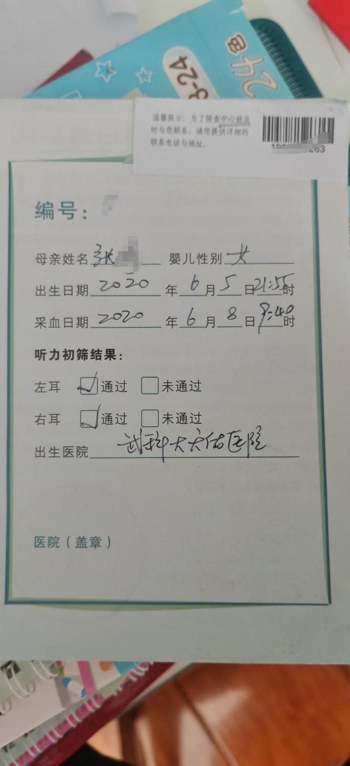 ▲奶娃疫苗本上的信息 受访者供图