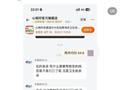 心相印回应官方旗舰店客服辱骂消费者：正排查