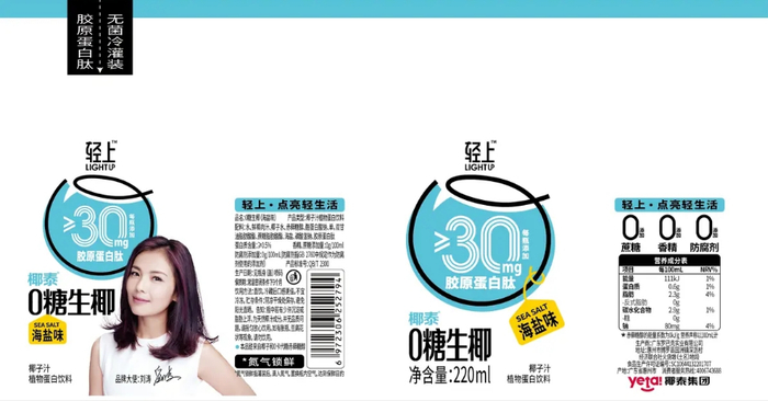 图 / 0糖生椰配料表