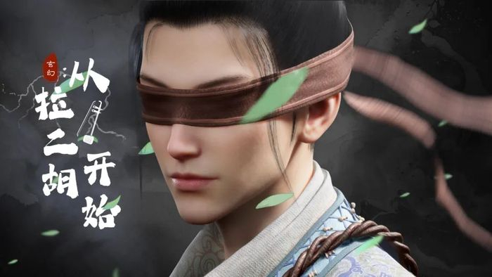 《玄幻：从拉二胡开始》