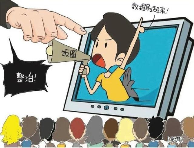 图源：澎湃新闻