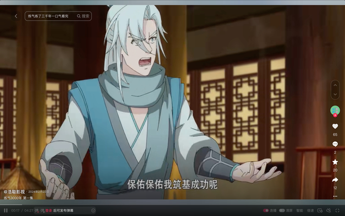 动漫短剧《炼气3000层：我是天妒之众神陨落》