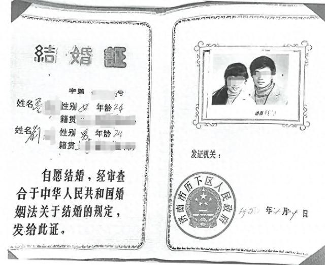 ▲孟女士与刘某的结婚证 受访者供图