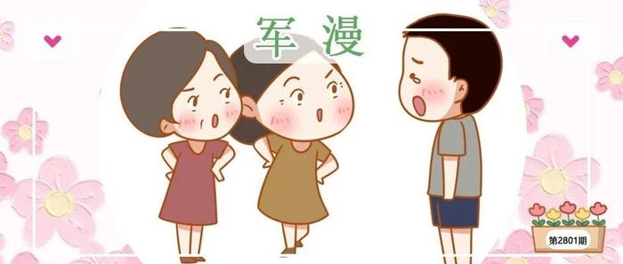 在部队的兵哥哥如何脱单呢？