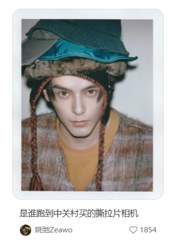 姚弛直接买了一台撕拉片相机。