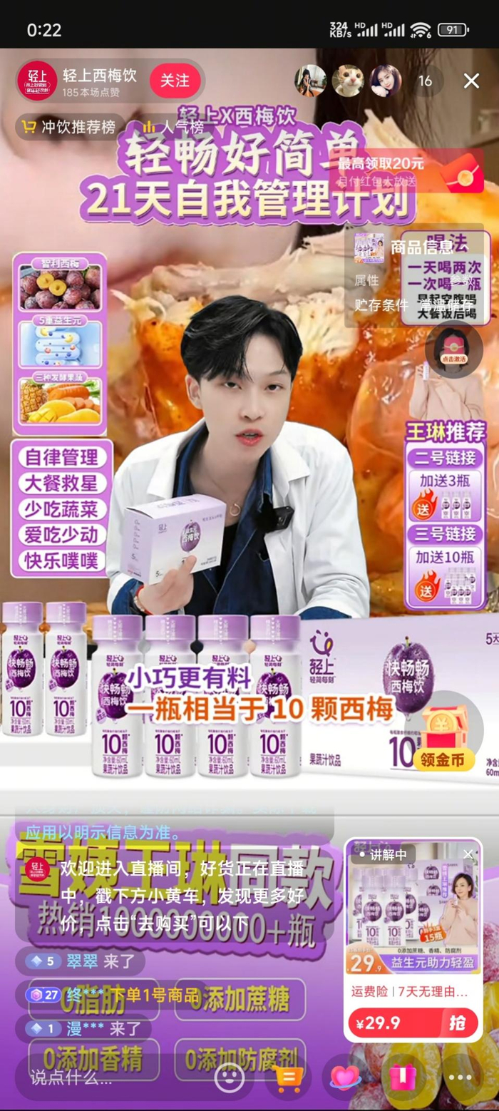 图 / 轻上相关产品成分表