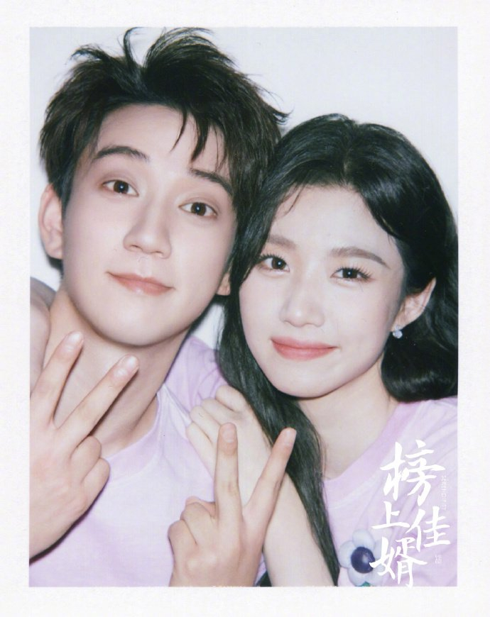 王子奇、卢昱晓《榜上佳婿》