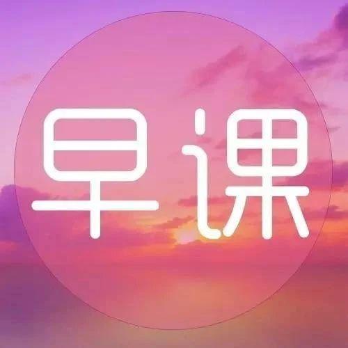 明日母亲节：三跪母恩情，句句大实话，听哭了天下儿女！【早课】第2318期