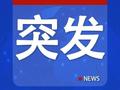突发：印控克什米尔地区传出爆炸声